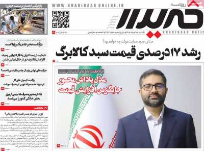 روزنامه خریدار