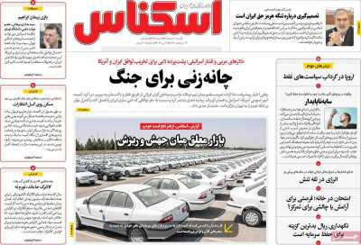 روزنامه اسکناس