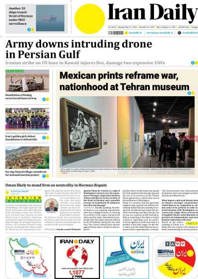 روزنامه Iran Daily