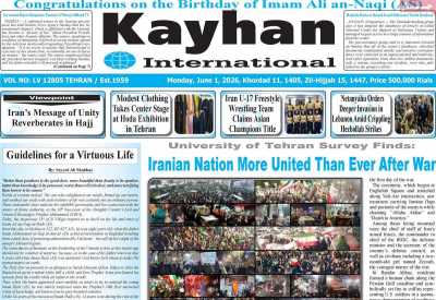 روزنامه kayhan International