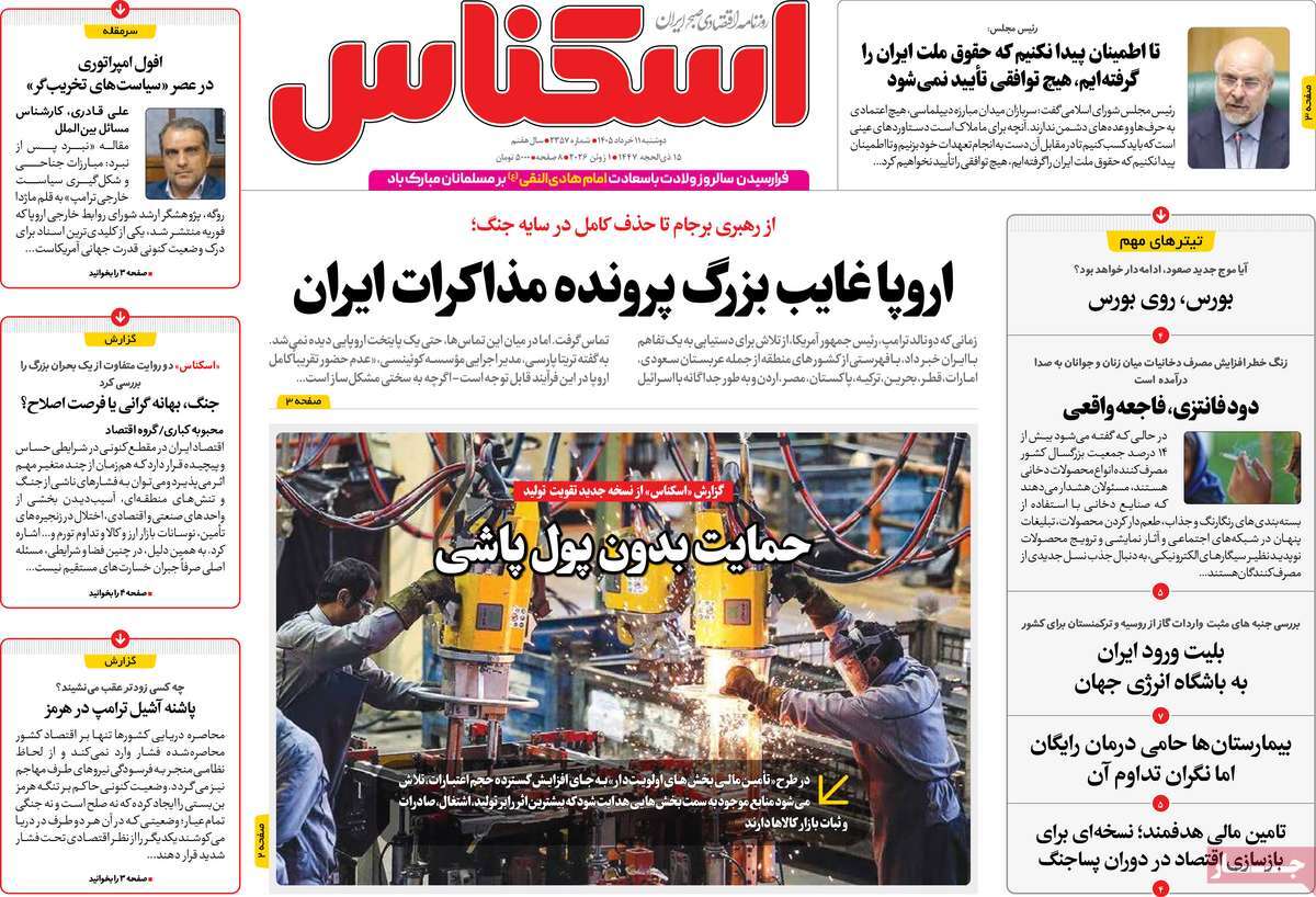 روزنامه اسکناس