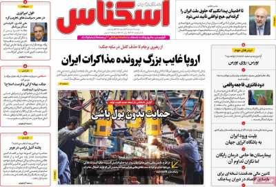 روزنامه اسکناس