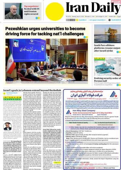 روزنامه Iran Daily