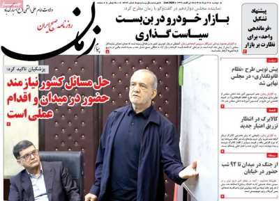 روزنامه پیام زمان