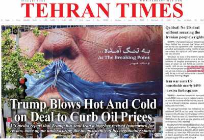 روزنامه Tehran Times