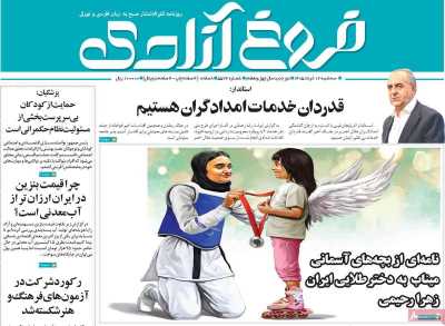 روزنامه مهد آزادی