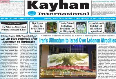 روزنامه kayhan International