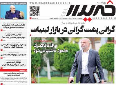 روزنامه خریدار