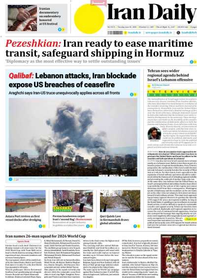 روزنامه Iran Daily
