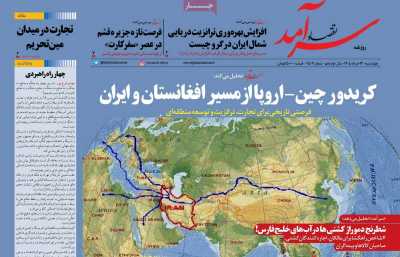 روزنامه اقتصاد سرآمد