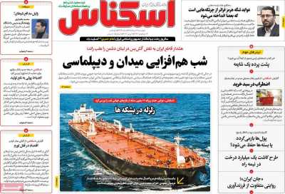 روزنامه اسکناس