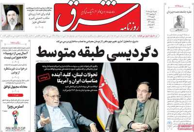 روزنامه شرق
