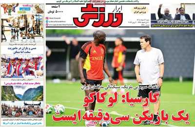 روزنامه ابرار ورزشی