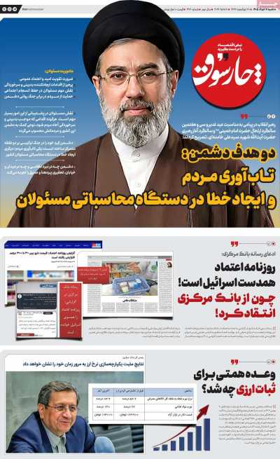 روزنامه چارسوق
