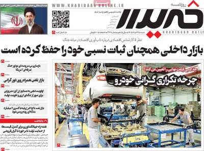 روزنامه خریدار