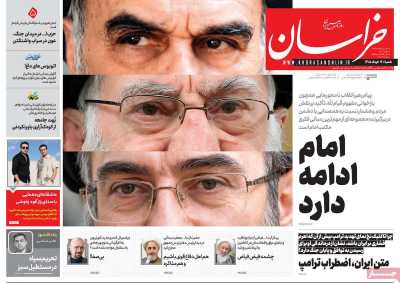 روزنامه خراسان