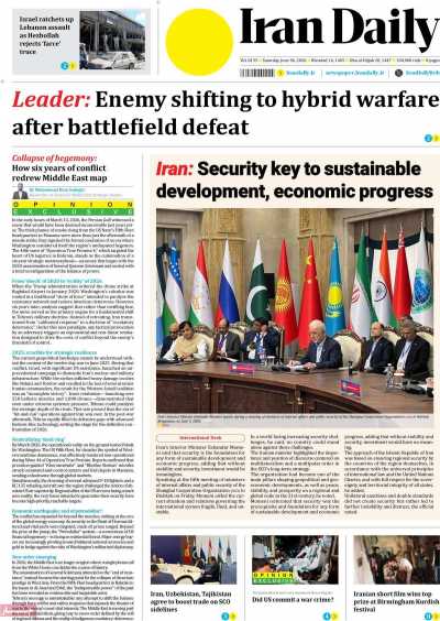 روزنامه Iran Daily