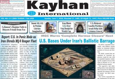 روزنامه kayhan International