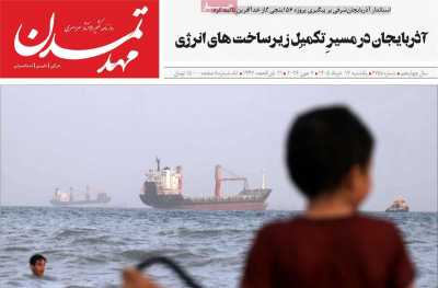 روزنامه مهد تمدن