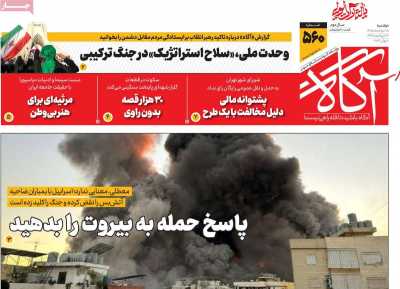 روزنامه آگاه