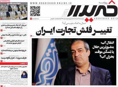 روزنامه خریدار