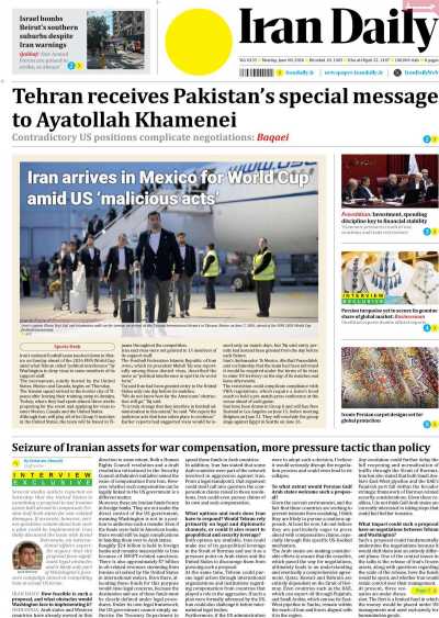 روزنامه Iran Daily