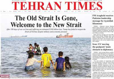 روزنامه Tehran Times