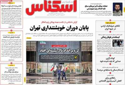روزنامه اسکناس