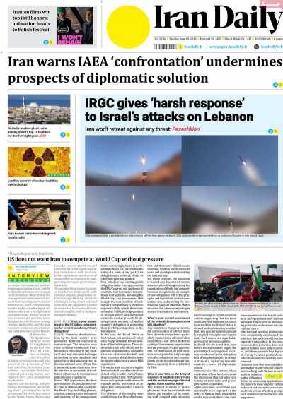 روزنامه Iran Daily