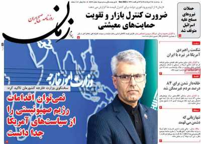روزنامه پیام زمان