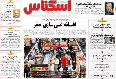 روزنامه اسکناس