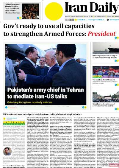 روزنامه Iran Daily