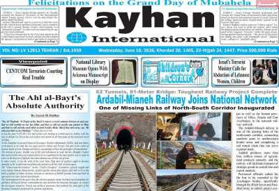 روزنامه kayhan International