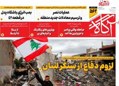 روزنامه آگاه
