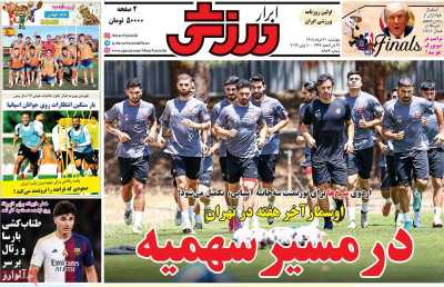 روزنامه ابرار ورزشی