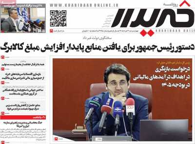روزنامه خریدار
