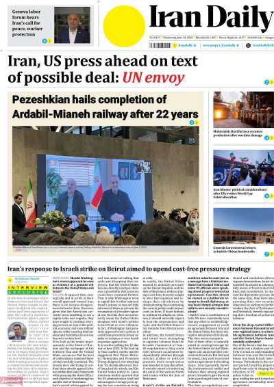 روزنامه Iran Daily