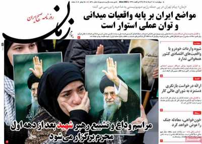 روزنامه پیام زمان