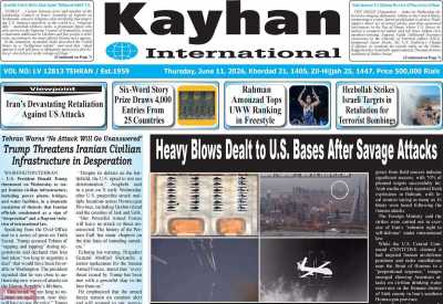 روزنامه kayhan International