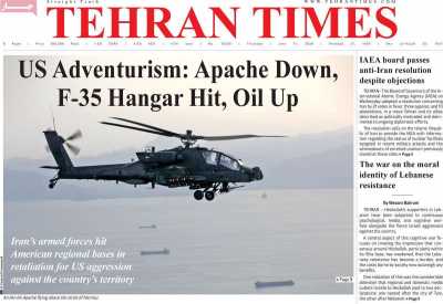 روزنامه Tehran Times