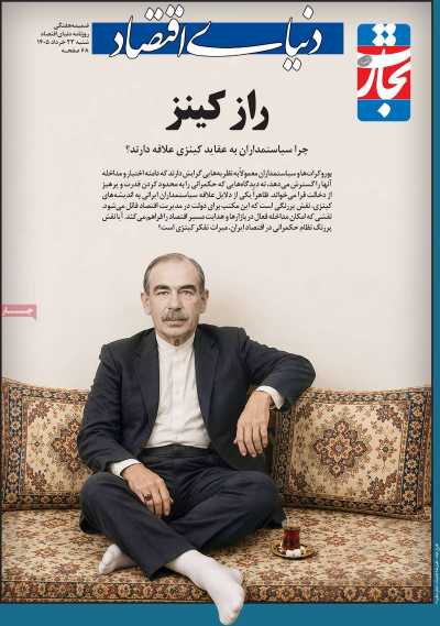 مجله تجارت فردا