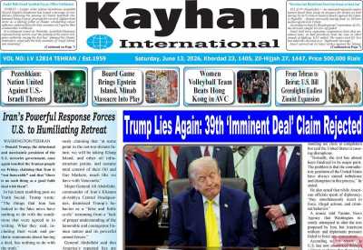 روزنامه kayhan International