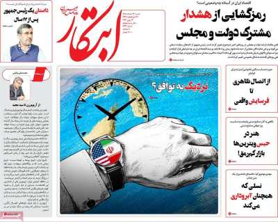 روزنامه ابتکار