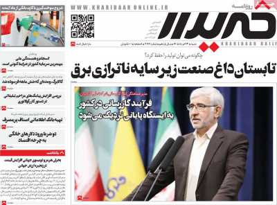روزنامه خریدار