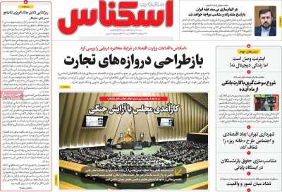 روزنامه اسکناس