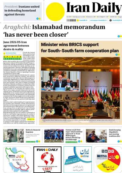 روزنامه Iran Daily