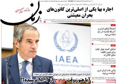 روزنامه پیام زمان