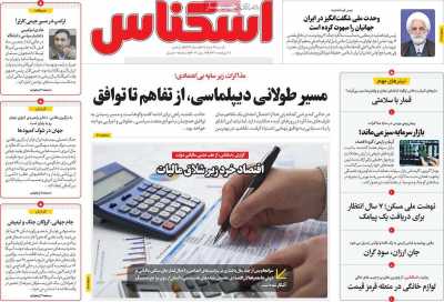 روزنامه اسکناس