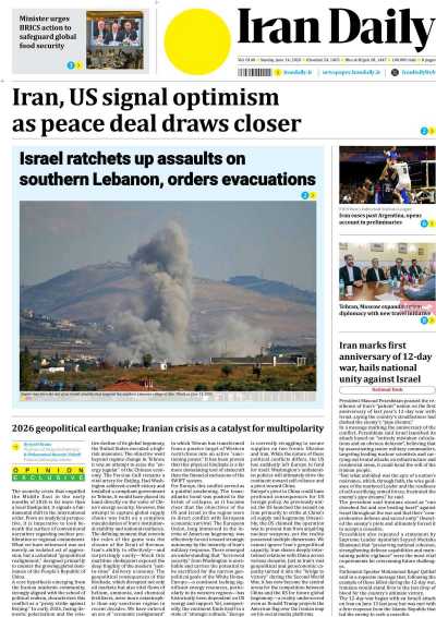 روزنامه Iran Daily