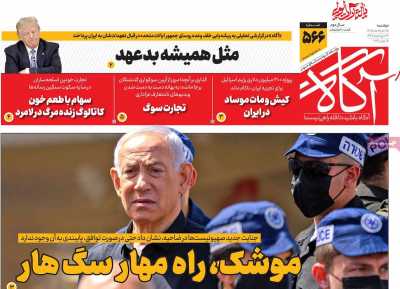 روزنامه آگاه